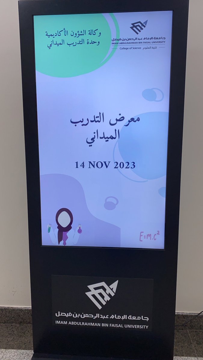 Field Training Unit- Science College tweet media