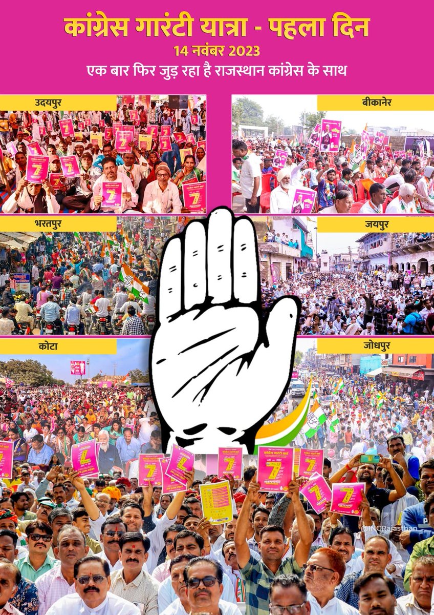RajsamandINC's tweet photo. एक बार फिर जुड़ रहा है राजस्थान कांग्रेस के साथ, काम किया दिल से कांग्रेस फिर से।

#कांग्रेस_7गारंटी_यात्रा
#कांग्रेस_फिर_से https://t.co/BllQ9Or28h