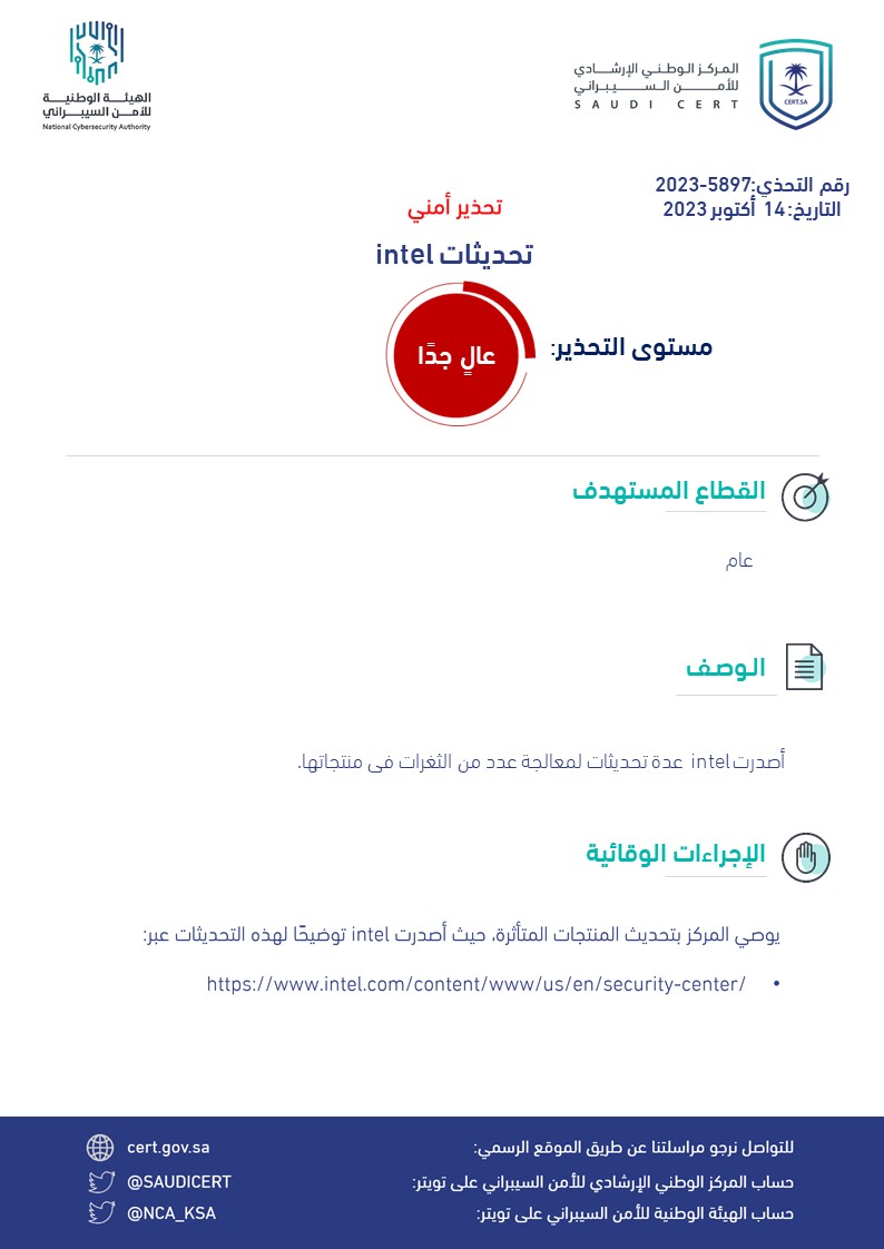 المركز الوطني الإرشادي للأمن السيبراني tweet media