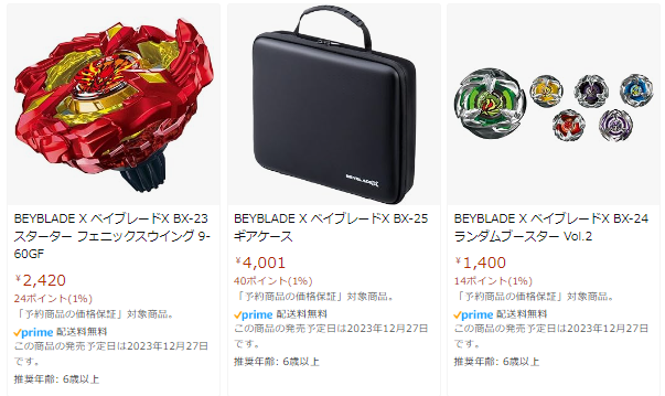 ベイブレードX BEYBLADE X ギアケース 未使用ベイコード付 Amazon.co.jp: BEYBLADE X ベイブレードX BX-25 ギアケース