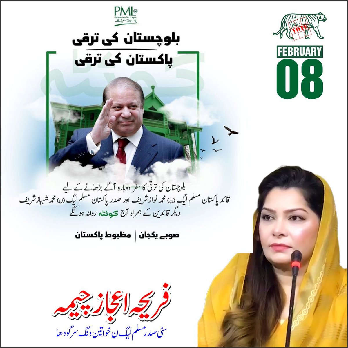 fareehaijaz101's tweet photo. بلوچستان کی خوشحالی کے لیے صرف مسلم لیگ ن
#humhaintyaar
@MaryamNSharif
@SyedaNosheenPK
@NuzhatSadiq
@pmln_org https://t.co/yPudOmMJ5w