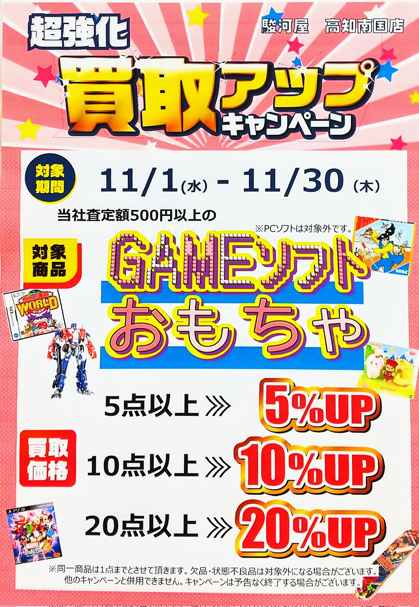 ゲームソフト 1130 5