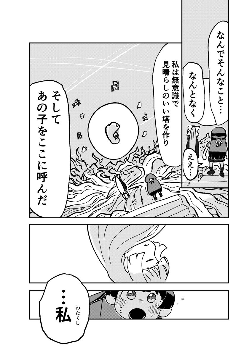 🐰と文化祭とパラレルワールドの話⑱※捏造注意 