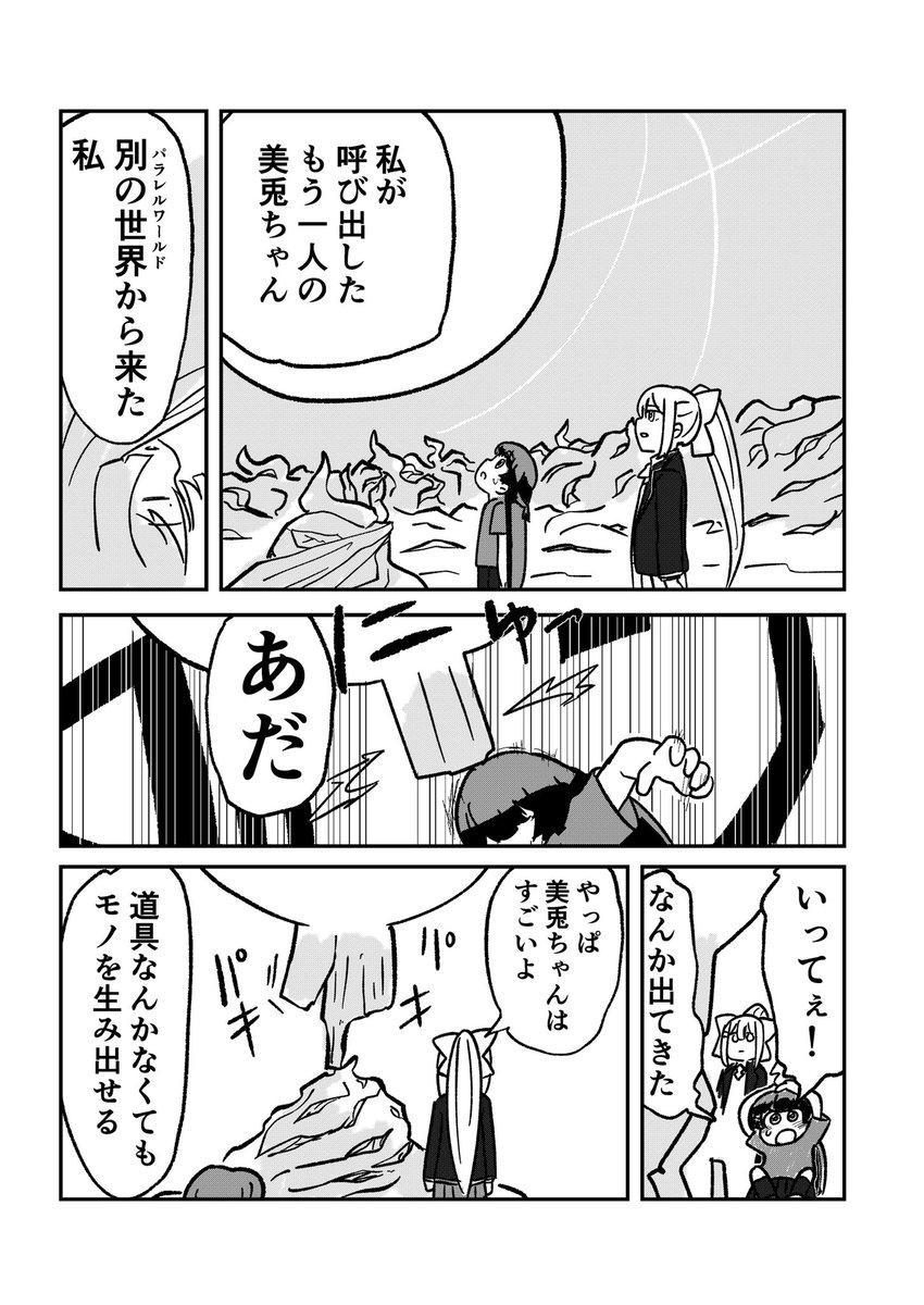 🐰と文化祭とパラレルワールドの話⑱※捏造注意 