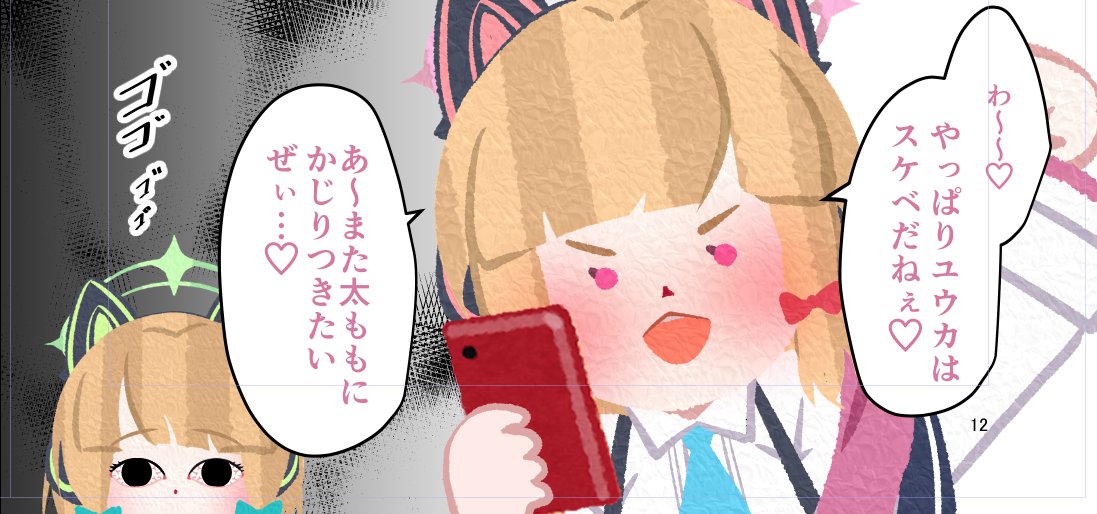 こっちもゆったり進め始めた 