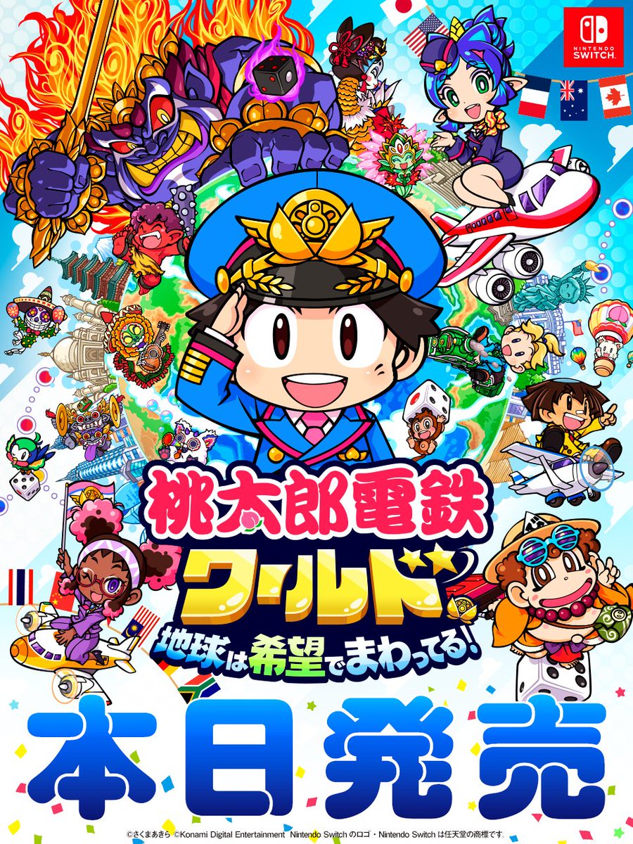 日本最級 2本セット】大乱闘スマッシュブラザーズSPECIAL 桃太郎