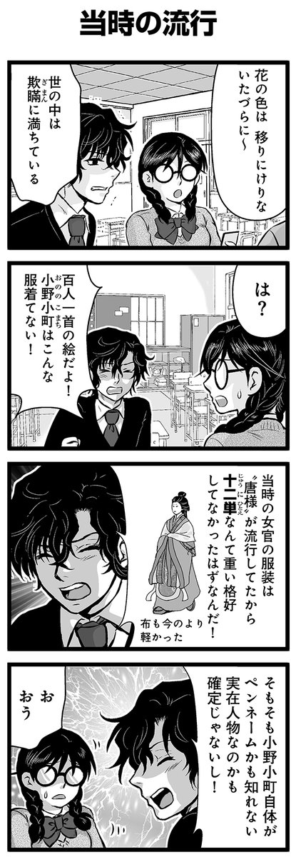 『大人のそんな奴ァいねえ!!』第2331話 「当時の流行」を公開!   #駒井悠 #そんな奴ァいねえ