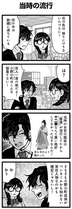 『大人のそんな奴ァいねえ!!』第2331話 「当時の流行」を公開!   #駒井悠 #そんな奴ァいねえ