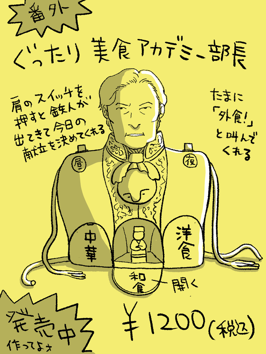 個人的に欲しいので作ってくださいお願いします。