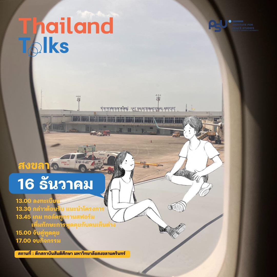 thailand_talks's tweet photo. Thailand Talks ปีนี้ยังคงมีกิจกรรมในจังหวัดอื่นๆ ด้วย!
.
มาดูกันว่ามีจังหวัดไหนใกล้คุณบ้าง
.
สุดท้าย แต่ไม่ท้ายสุด สำหรับใครที่อยู่จังหวัดอื่นๆ แล้วยังไม่ได้สมัคร ยังสมัครแบบโค้งสุดท้ายได้ทาง https://t.co/XTTRKiYTs0 https://t.co/jyqlNMBZbr