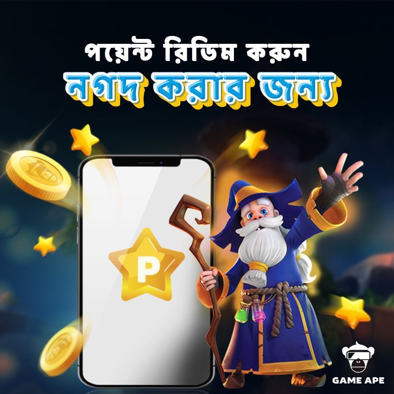 GameapeBD's tweet photo. উপার্জন করুন এবং রিডিম করুন!
মজার ক্যাশ-ইন করার জন্য প্রস্তুত হন! পুরস্কার পয়েন্ট অর্জন করুন এবং নগদ করার জন্য তাদের রিডিম করুন। আজই কাস্টমার সার্ভিসে যোগাযোগ করুন!
#gameape #redeemrewards https://t.co/M1JNUJee4B