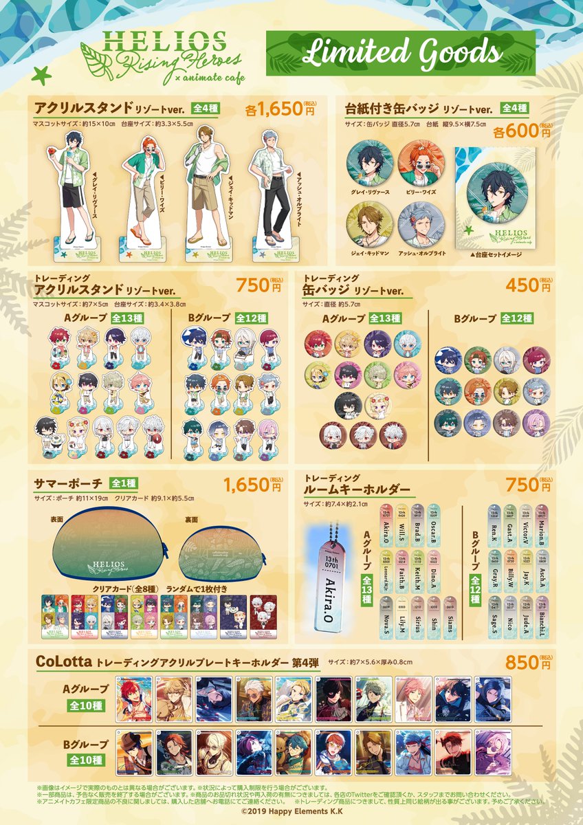 エリオスライジングヒーローズ　アニメイトカフェ　ビリー　グッズセット 🌴アニメイトカフェ事後通販🌴 「エリオスライジングヒーローズ」の