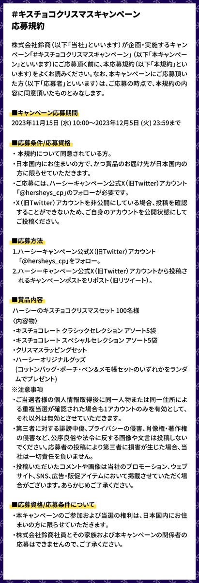 ハーシーキャンペーン公式アカウント tweet media