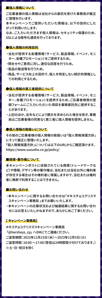 ハーシーキャンペーン公式アカウント tweet media