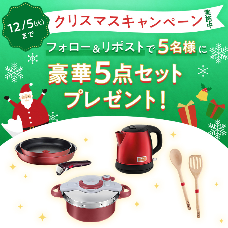 ティファール T-fal 公式 tweet media