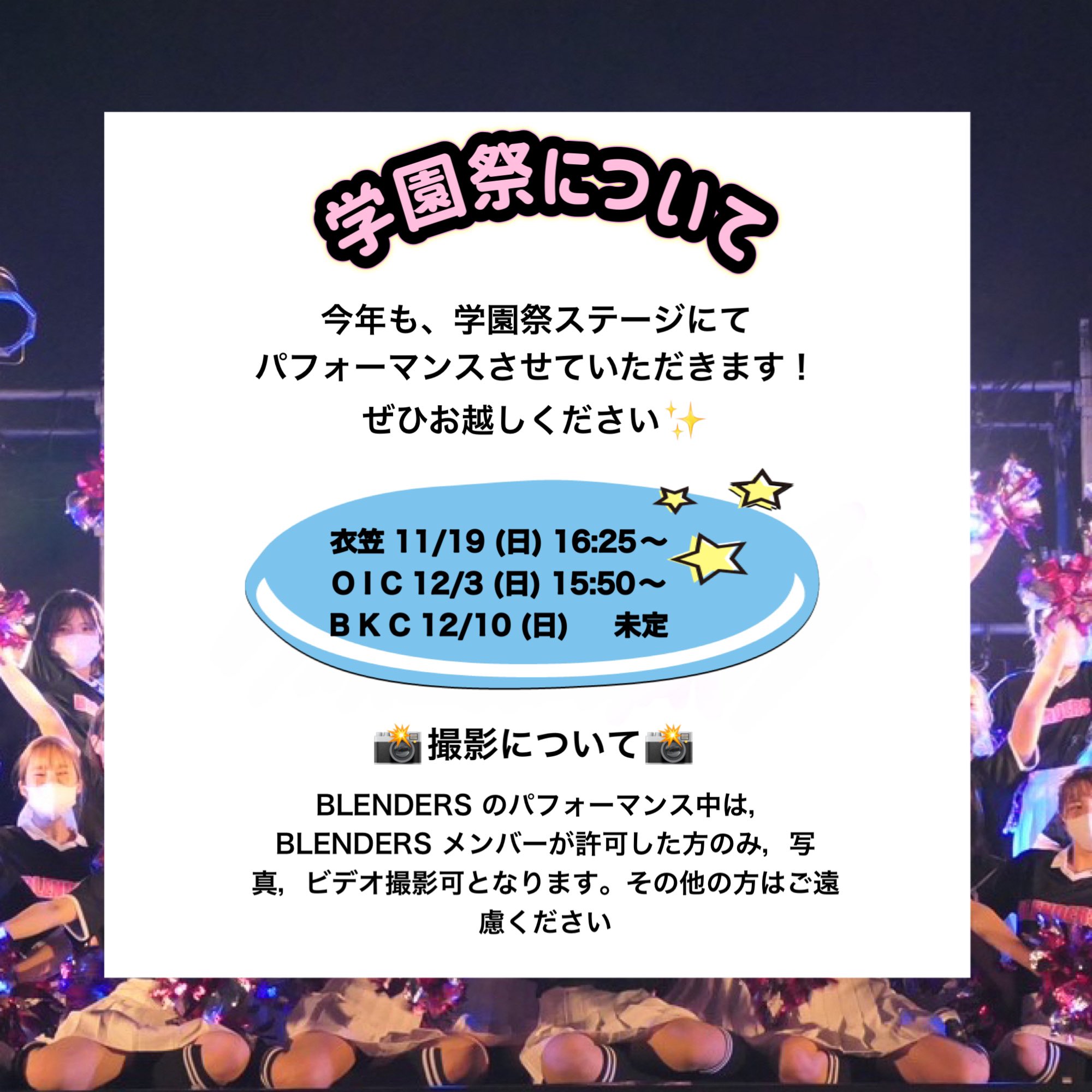 立命　チア　エロ 