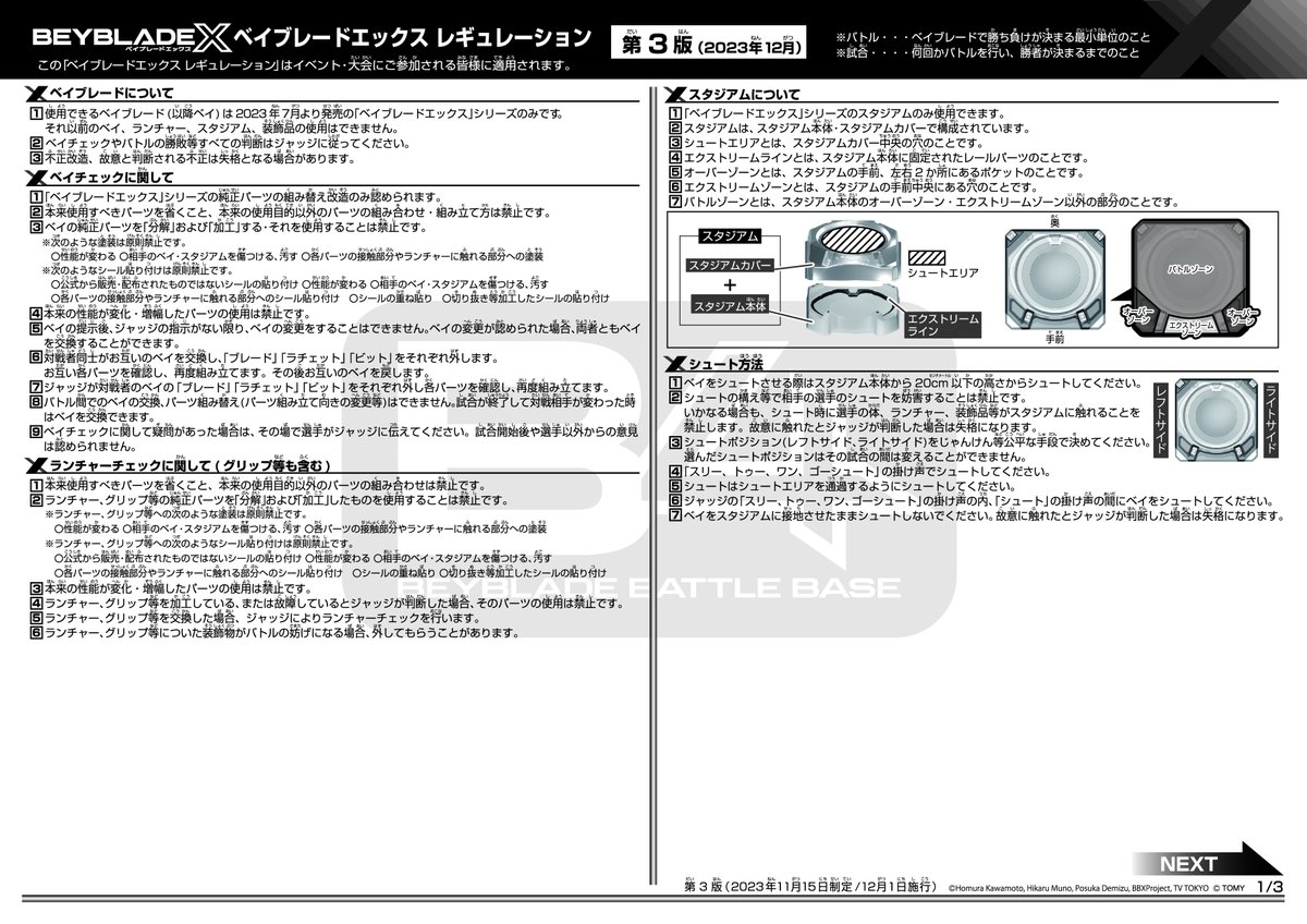 希少品あり 早い者勝ち 個別販売あり ベイブレードまとめ売り m39757227047_1.jpg?1732702594