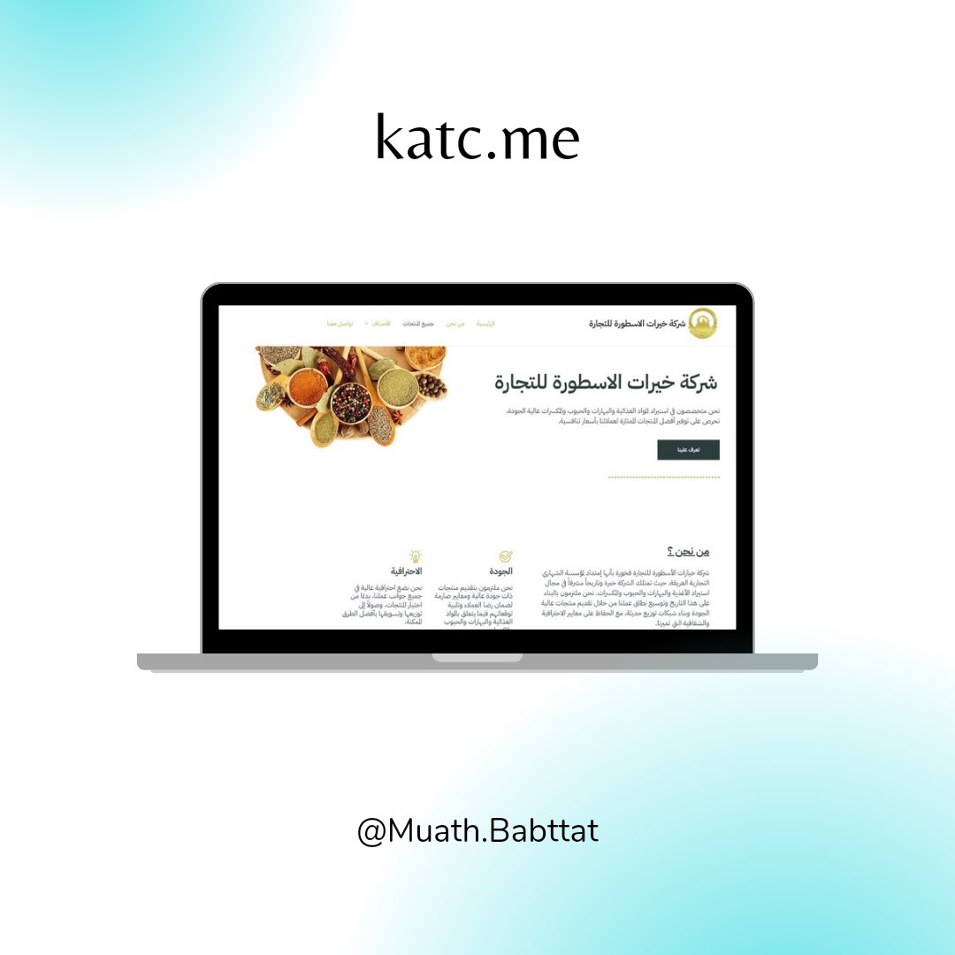 muath_wordpress's tweet image. جديد أعمالي ⭐
موقع شركة خيارات الأسطورة 
للتصفح ( katc.me ) 🖥️

#wordpress #وردبريس
#تصميم_مواقع #برمجة