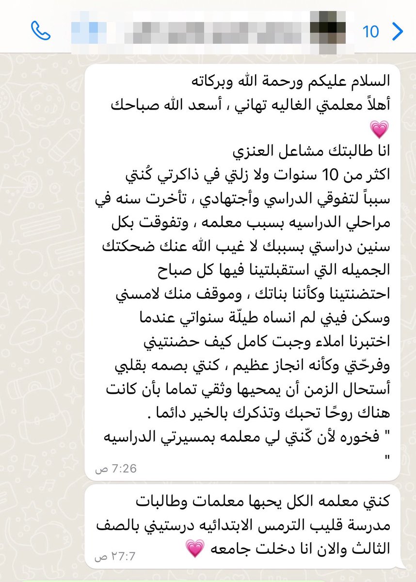 تهاني التميمي tweet media