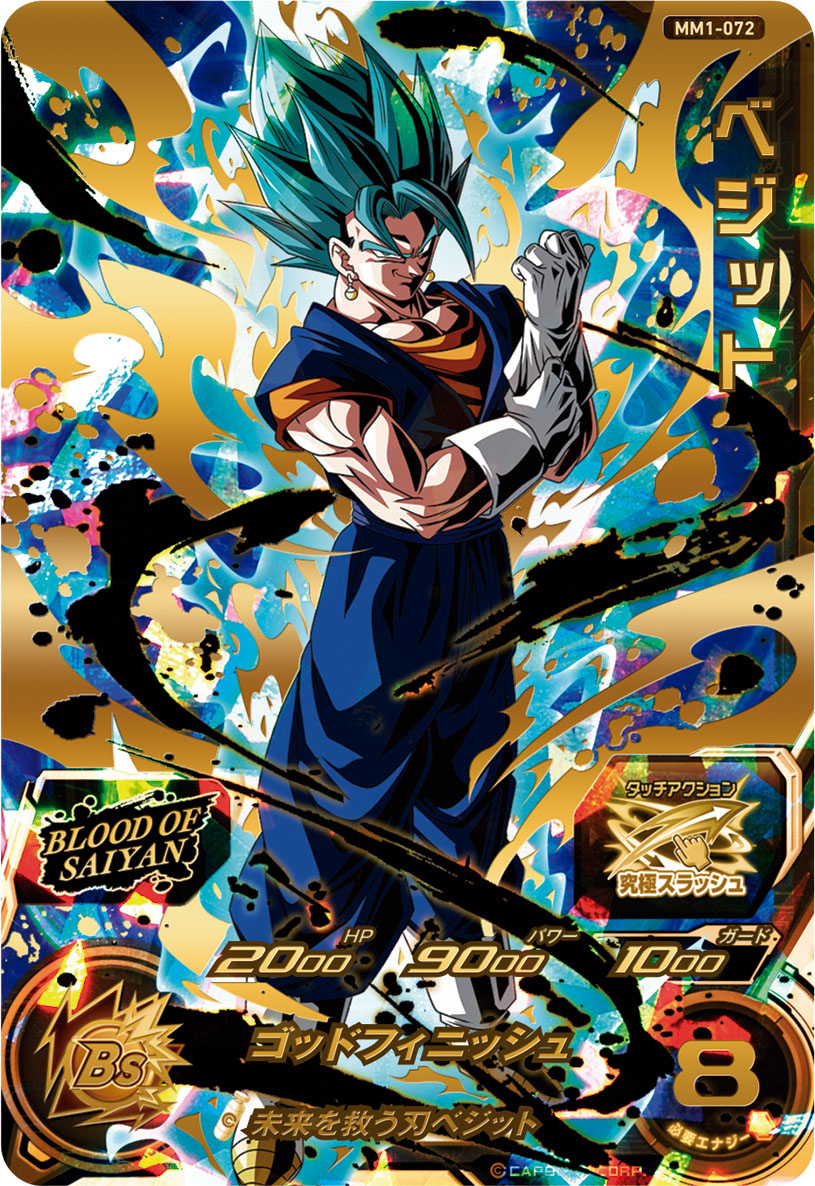 公式】スーパードラゴンボールヒーローズ on X: 公式】スーパードラゴンボールヒーローズ on X: