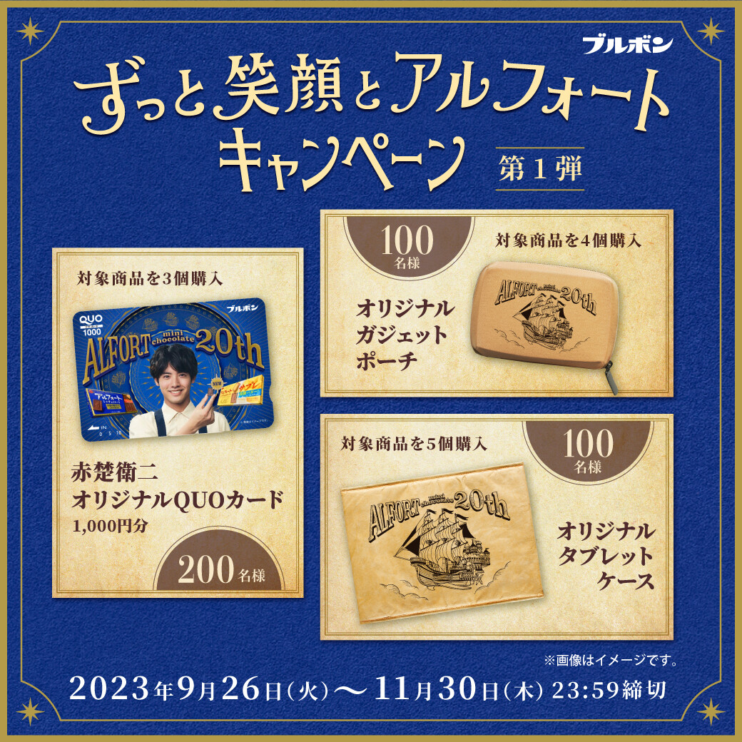 非公式】赤楚衛二 info（※更新終了） (@AkasoE_info) / Posts / X