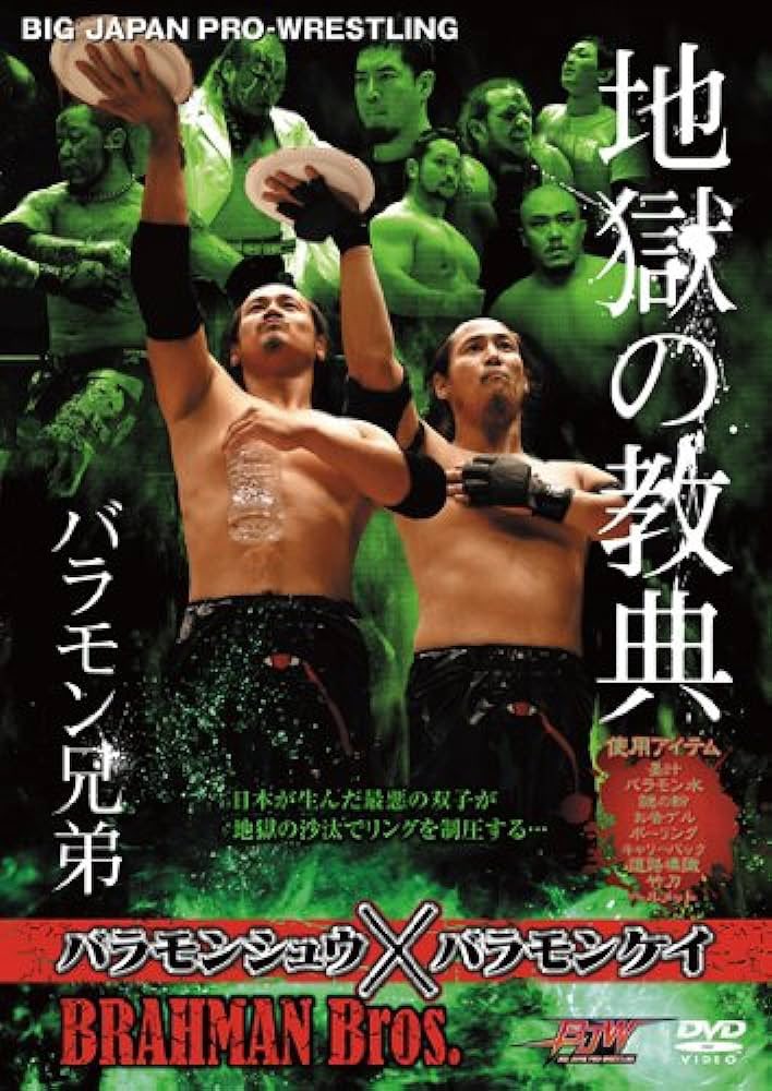 これがこうなる選手権 #セーラーボーイズ #バラモン兄弟