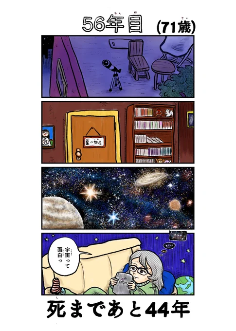 #garupan 
#ガルパン 

100年後に死ぬ河西さん 