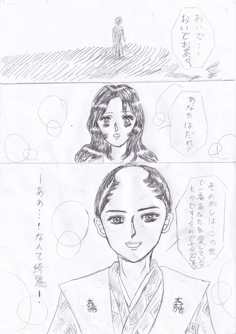 おはようございます。現在二つの一次創作が進行中で頭がしっちゃかめっちゃかになりそうですが今日もよろしくお願いします。防寒対策も万全に! #イラスト #おは戦51115ns #芸術の秋ということで作品あげてるアカウントフォローしませんか