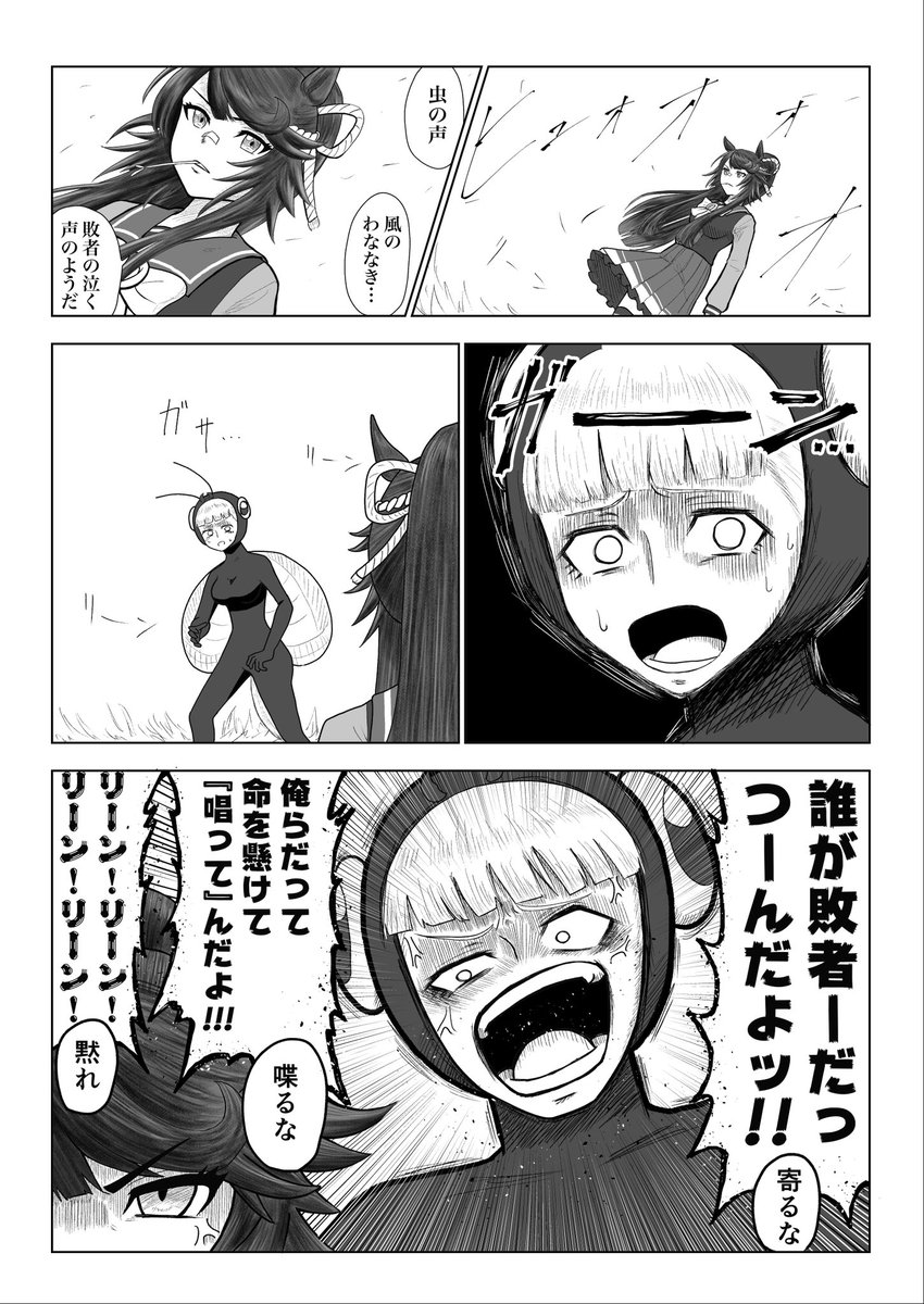 ウマ娘漫画「秋」  秋を感じるブライアンとゴルシと巻き込まれるビワハヤヒデのお話です。  ブライアンのセリフはホームで聴けるので是非