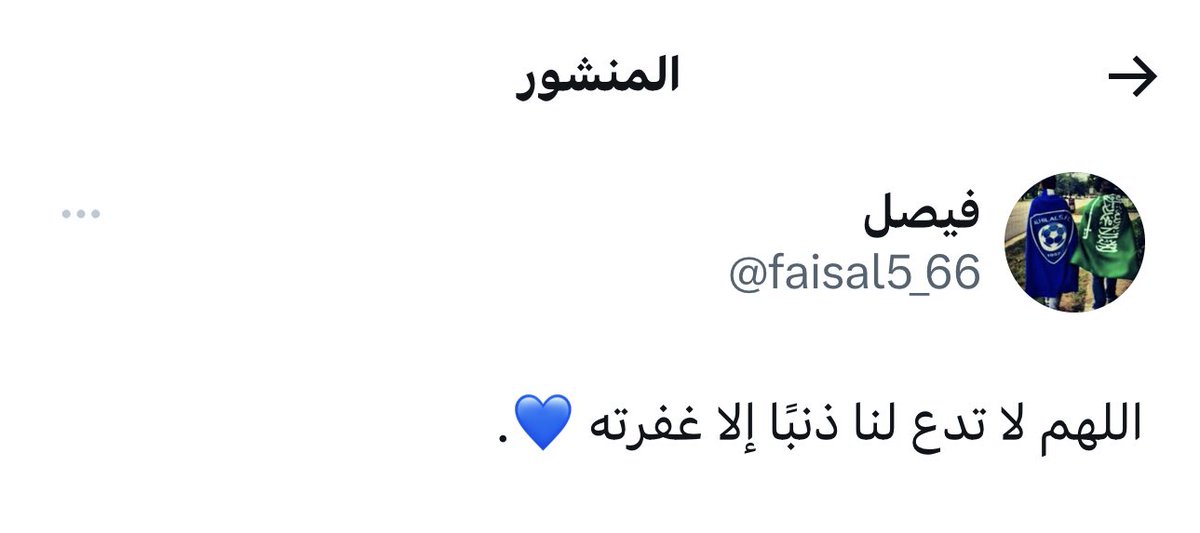 Kings3660's tweet photo. توفي قبل اسبوع المغرد الراحل @faisal5_66 فيصل رحمه الله ساهموا بنشر تغريداته واذكروه بدعوة . https://t.co/C2oo9dFPas