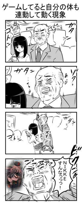 四コマ 