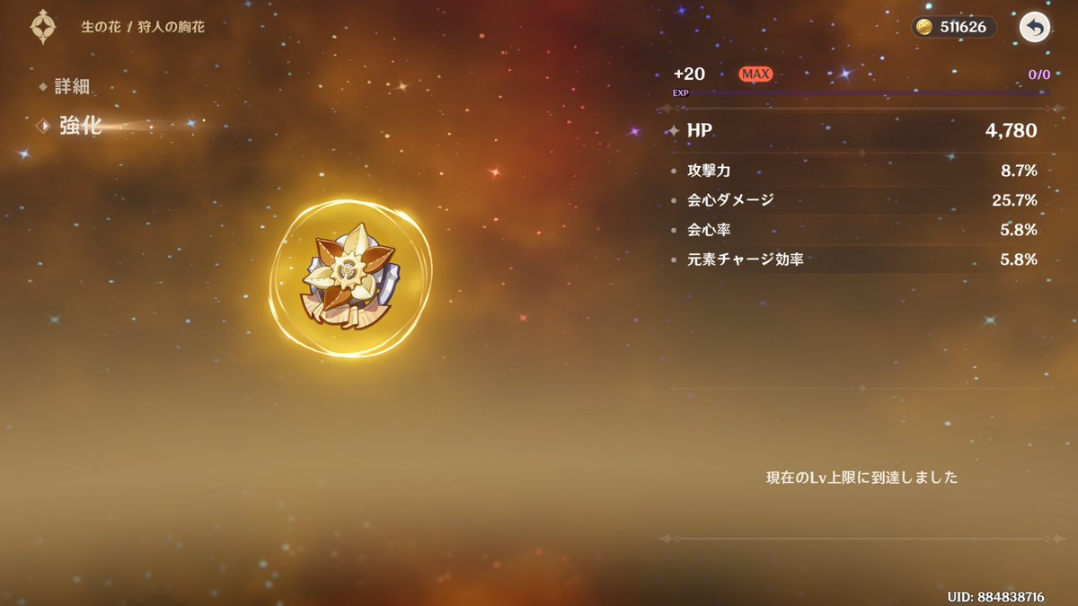 伸び悪いけどダメ伸びてるから耐えた
 #原神