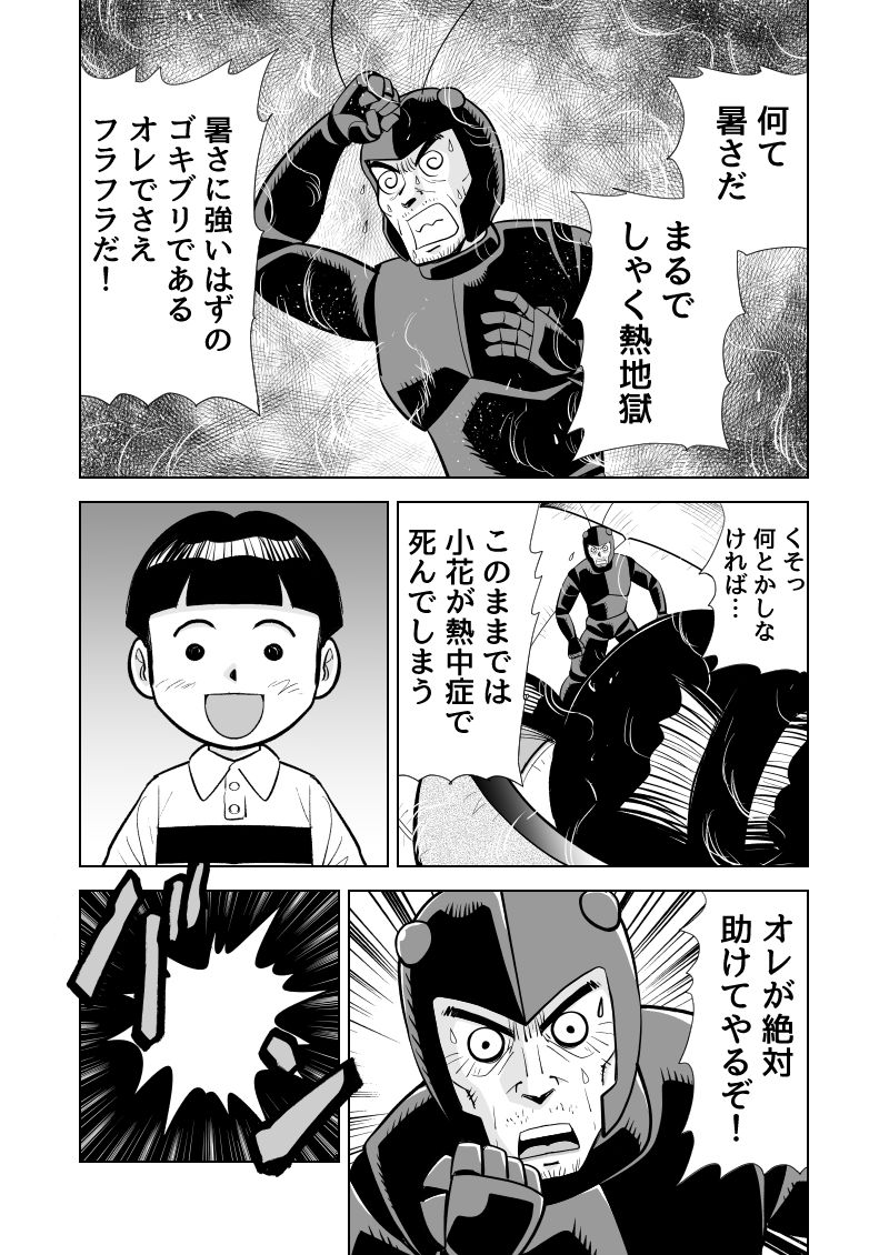 続き(12ページまで) 