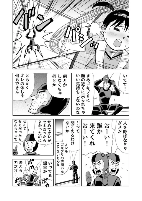 続き(16ページまで) 