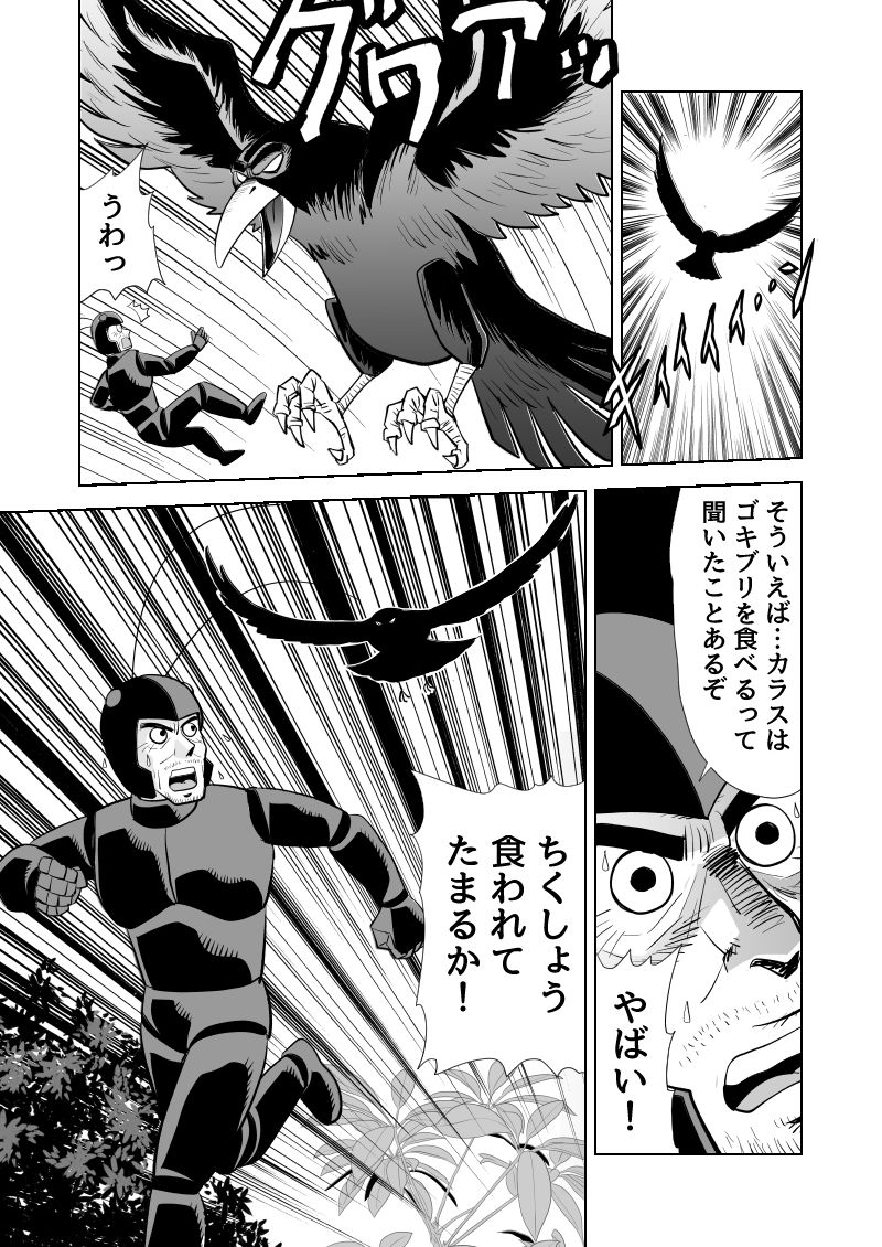 続き(16ページまで) 