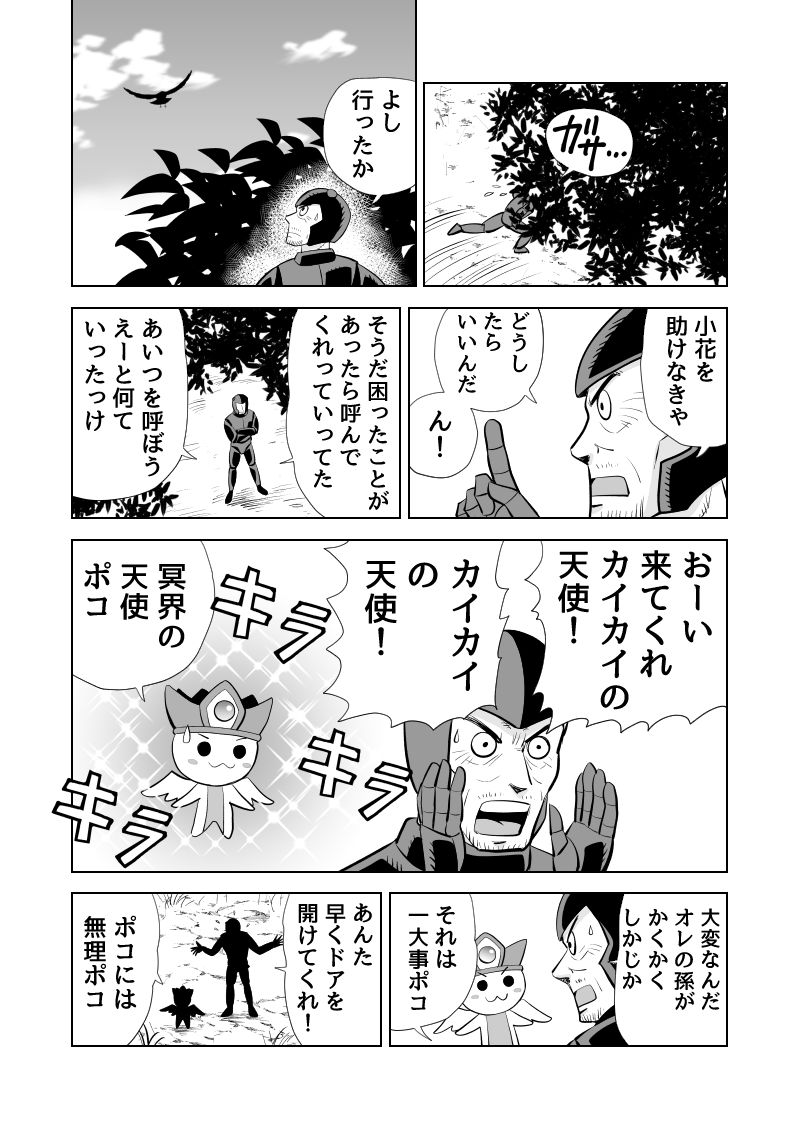 続き(16ページまで) 