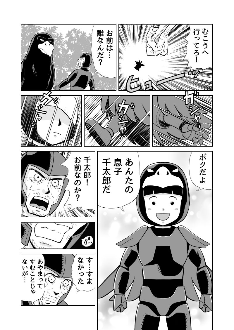 続き(20ページまで) 