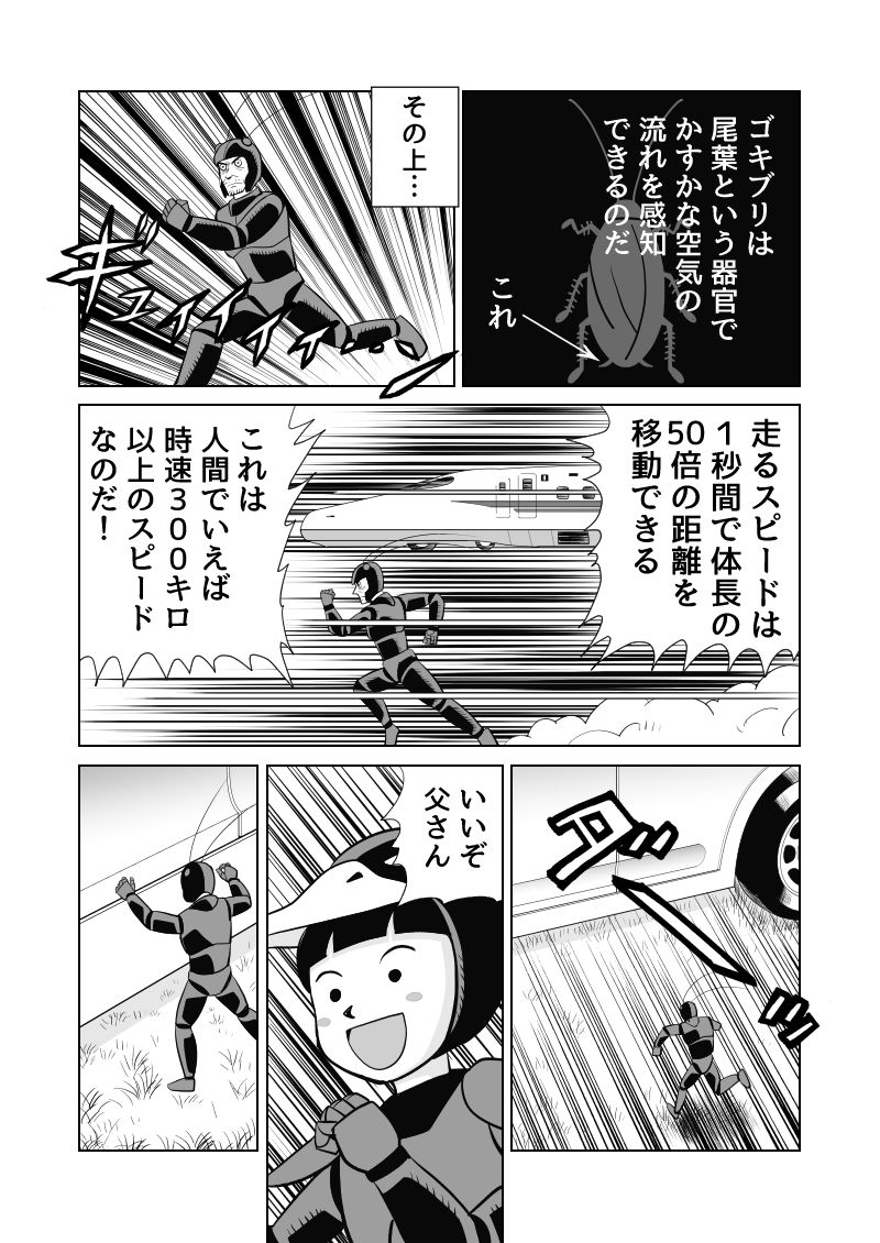 続き(24ページまで) 