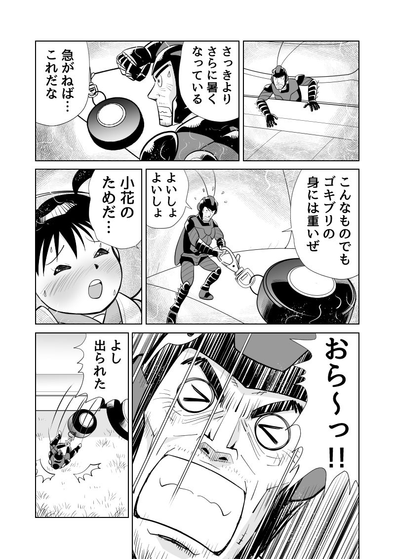 続き(28ページまで) 