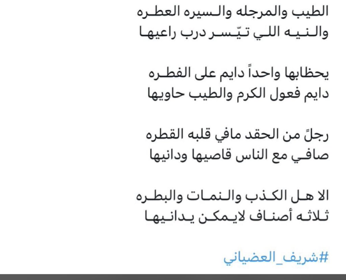 al_aasfi's tweet photo. https://t.co/83ppeliJ19