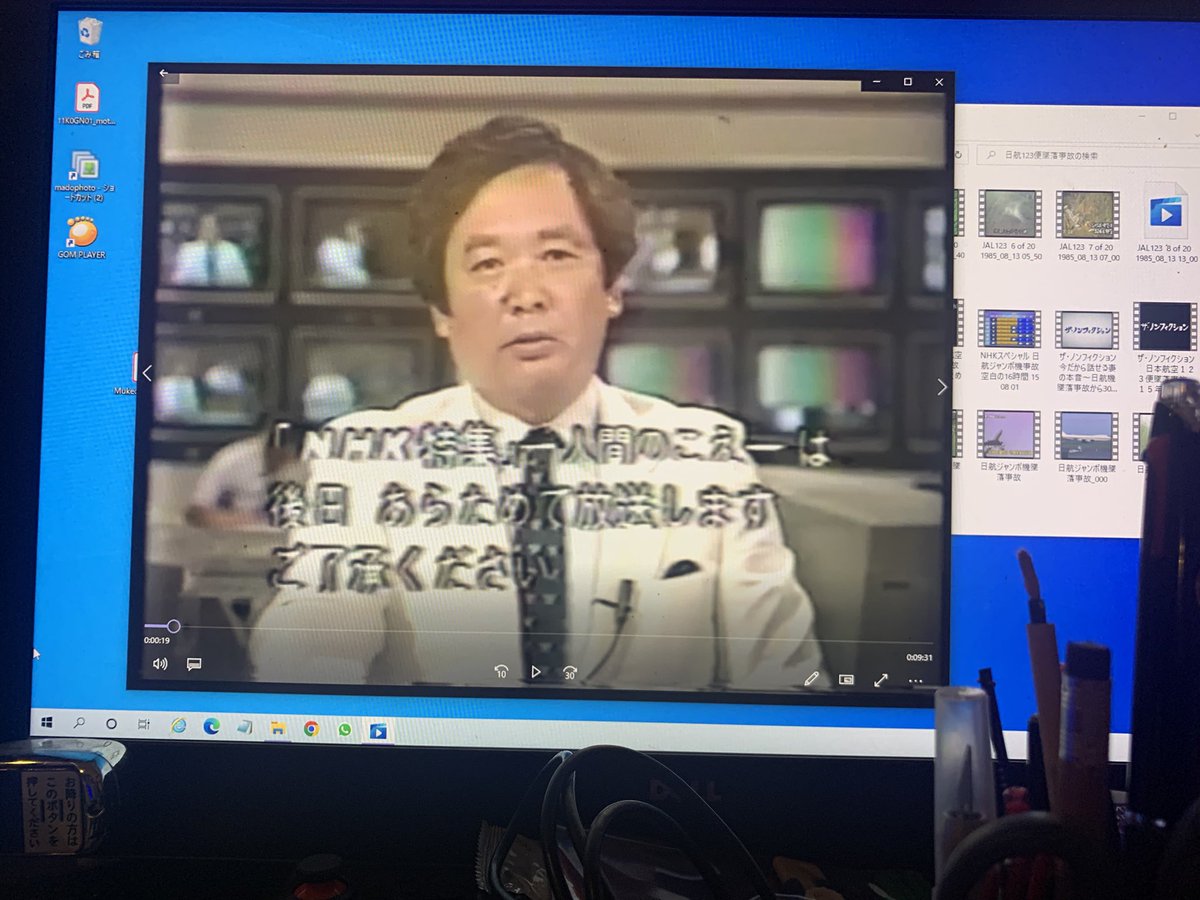 123便 事故の後、救助に向かおうとした自衛隊員が射殺されたとの