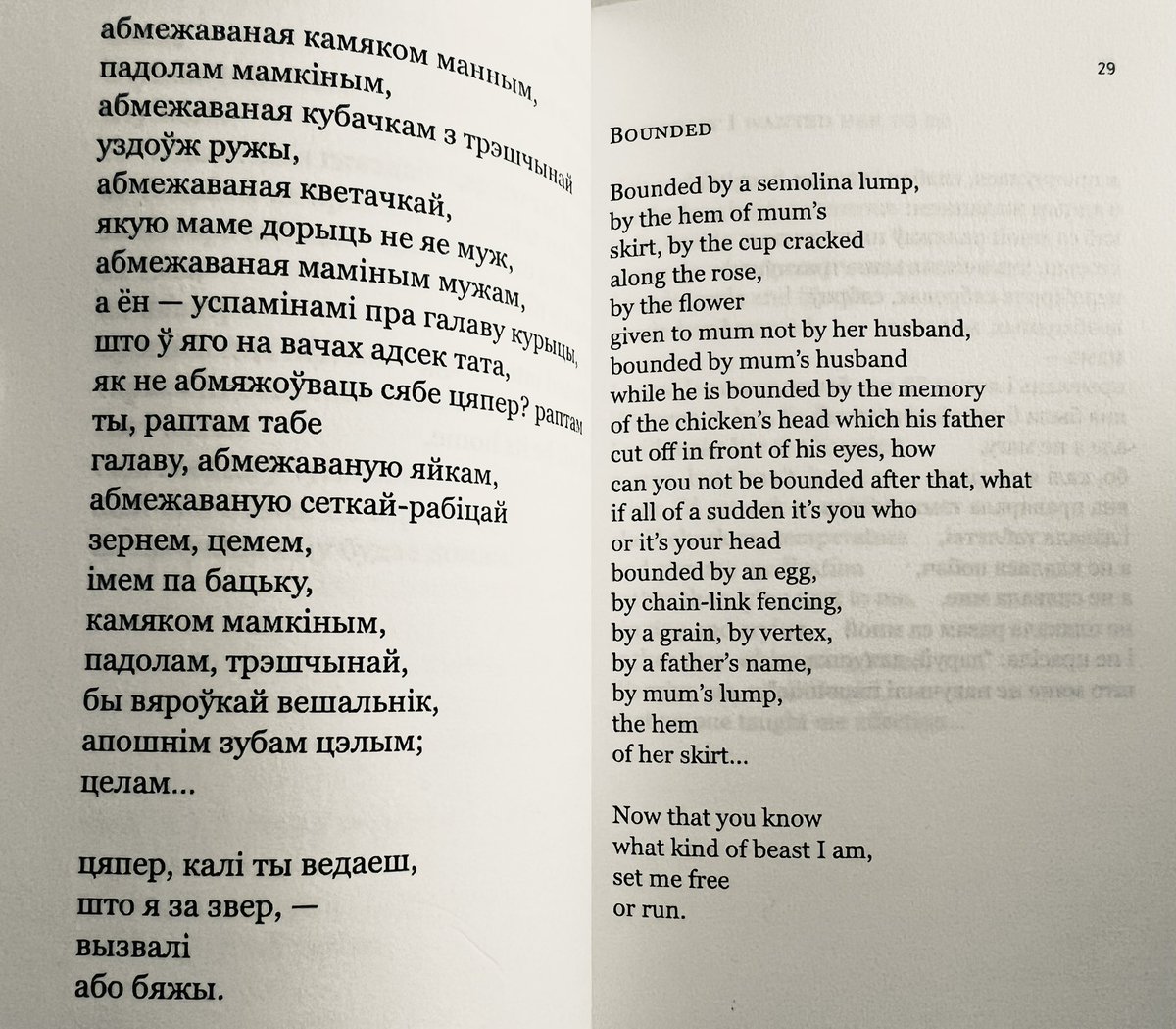 Bounded, a poem from RIBWORT 💜 by Hanna Komar, translated from Belarusian by the author. Immerse yourself in the world of RIBWORT, a book that speaks volumes about the power of language, compassion & activism. Hanna Komar's #poetry is a force for change.