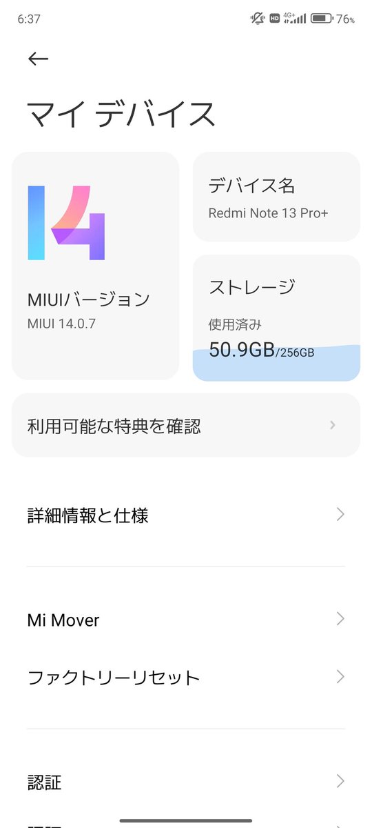 WerthLeon1's tweet photo. Magisk導入済み、#Redmi #Note13Pro+ 、14.0.6から14.0.7へ、Magisk維持したままでのOTAアップデート完了!(全部で40~50分かかりました。)
【差分アップデートはエラー、再度ダウンロードでフルパッケージのダウンロード】
教えて下さった方々、有り難うございました。 https://t.co/ztgxm6Atz9