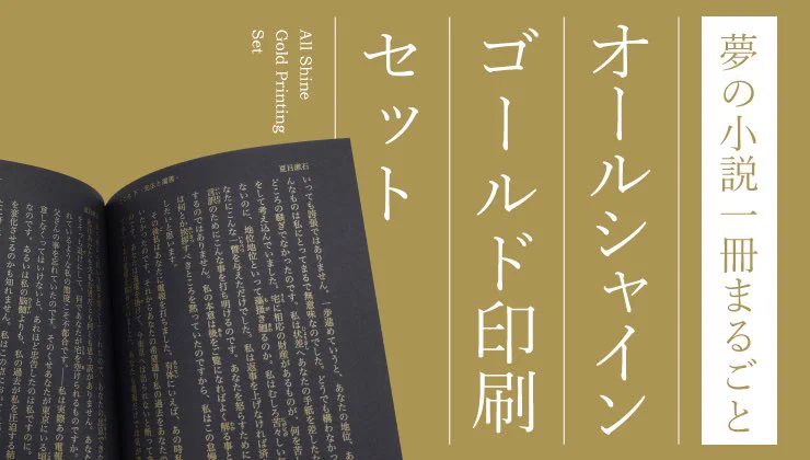 同人誌印刷会社しまや出版【公式】 on X: 