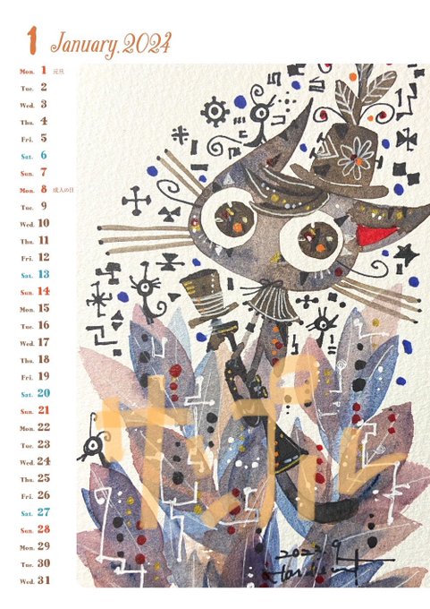 「calendar (medium)」 illustration images(Latest｜RT&Fav:50)