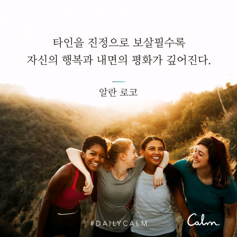 inspiringpeace9's tweet photo. 타인을 진정으로 보살필수록
자신의 행복과 내면의 평화가 깊어진다.
- 알란로코 https://t.co/vz9gqcbZlW