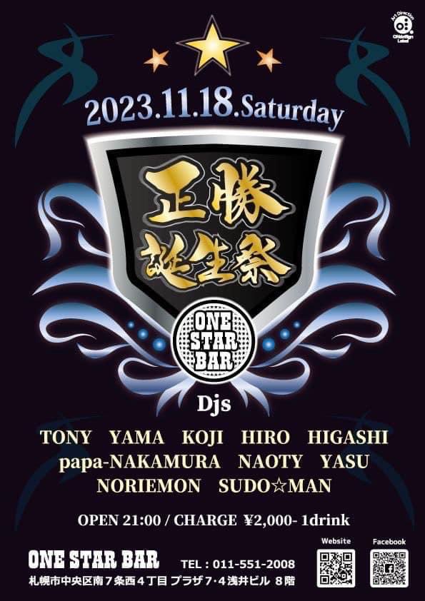hirodj25's tweet photo. 11月中盤(第3週目)は❗️
(金)disco attack♬.*゚
ガッチリ当時の音に包まれるイベ
(土)生誕祭❣️(one star bar代表)
わちゃわちゃに楽しくお祝いモード㊗️
#disco #ONESTARBAR #discoattack #誕生日おめでとう https://t.co/L3qmHgPxOF