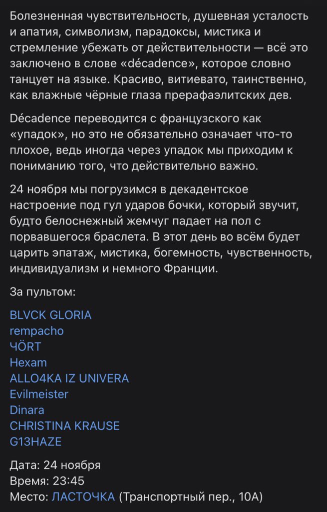 зову на следующий последний рейв 🔪🕯️⛓️

ссылка на билеты: spb.qtickets.events/90431-posledni…

встреча в вк: vk.com/last.russian.r…