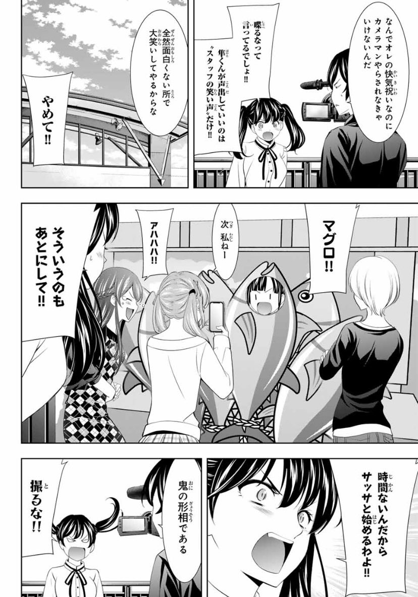 今日はマガジンの発売日。  「女神のカフェテラス」第129話は みんなで三崎港の産直センター うらりマルシェさんを遊び尽くすよ! というお話です。