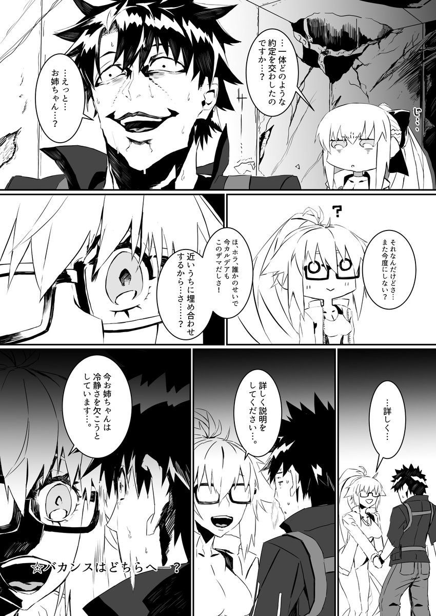 お姉ちゃんのフラグ回収  綱「いつもの事か」 #FateGO #水着ジャンヌ